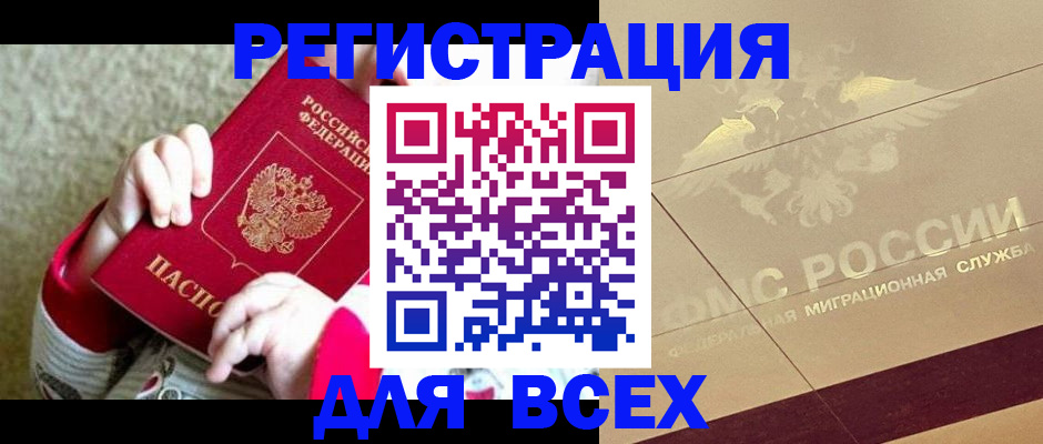 прописка штамп в Североуральске