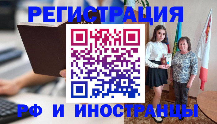прописка для работы в Североуральске