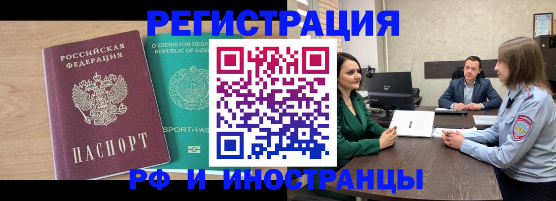 миграционный учет в Североуральске